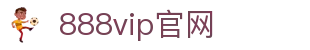 888贵宾厅VIP - 尊贵体验,品质服务